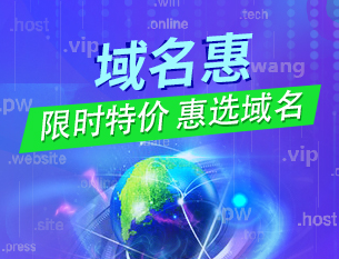 2023年3月西部数码域名新注册和续费活动