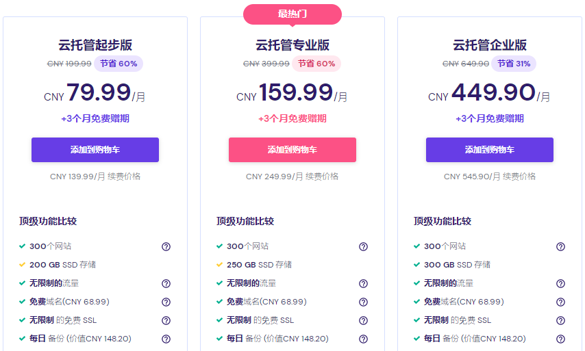 Hostinger云主机优惠