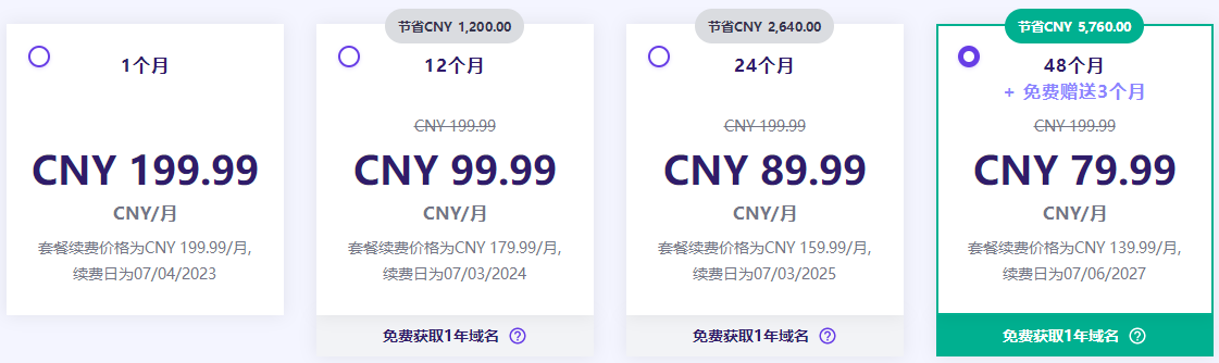 Hostinger云主机优惠