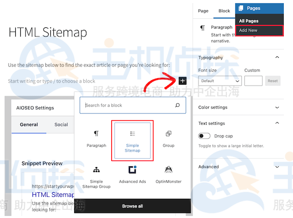 WordPress添加HTML网站地图