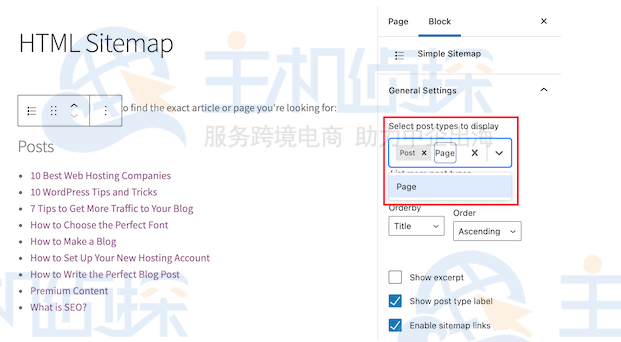 WordPress添加HTML网站地图