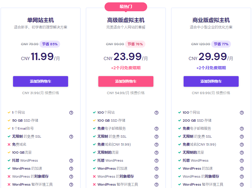 便宜国外虚拟主机推荐