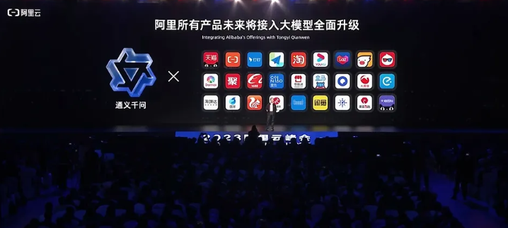 阿里所有产品未来将接入大模型全面升级