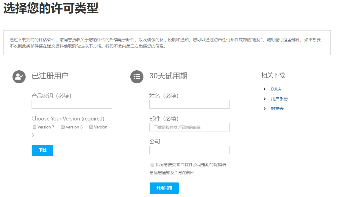 XManager安装教程