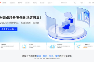 易探云海外云服务器