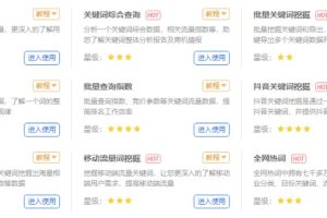 5118关键词挖掘工具