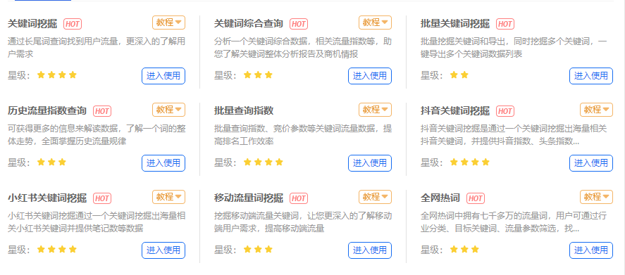 5118营销大数据平台流量词库