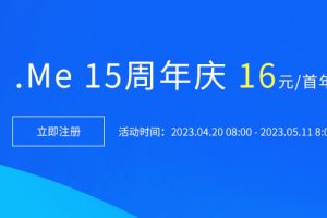 西部数码域名优惠