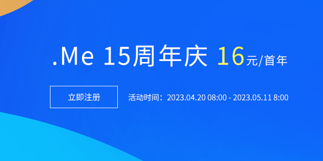 西部数码域名优惠