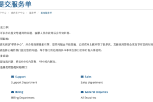 Megalayer工单创建和提交教程