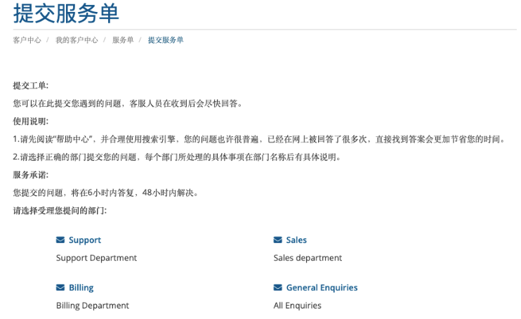 Megalayer工单创建和提交教程