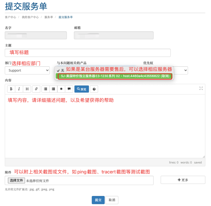 Megalayer工单创建和提交教程