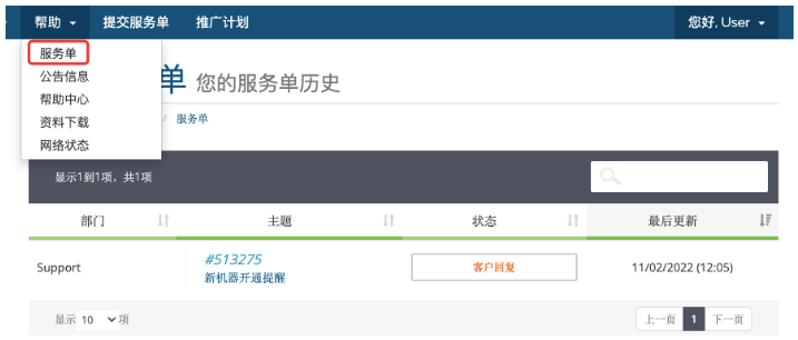 Megalayer工单创建和提交教程