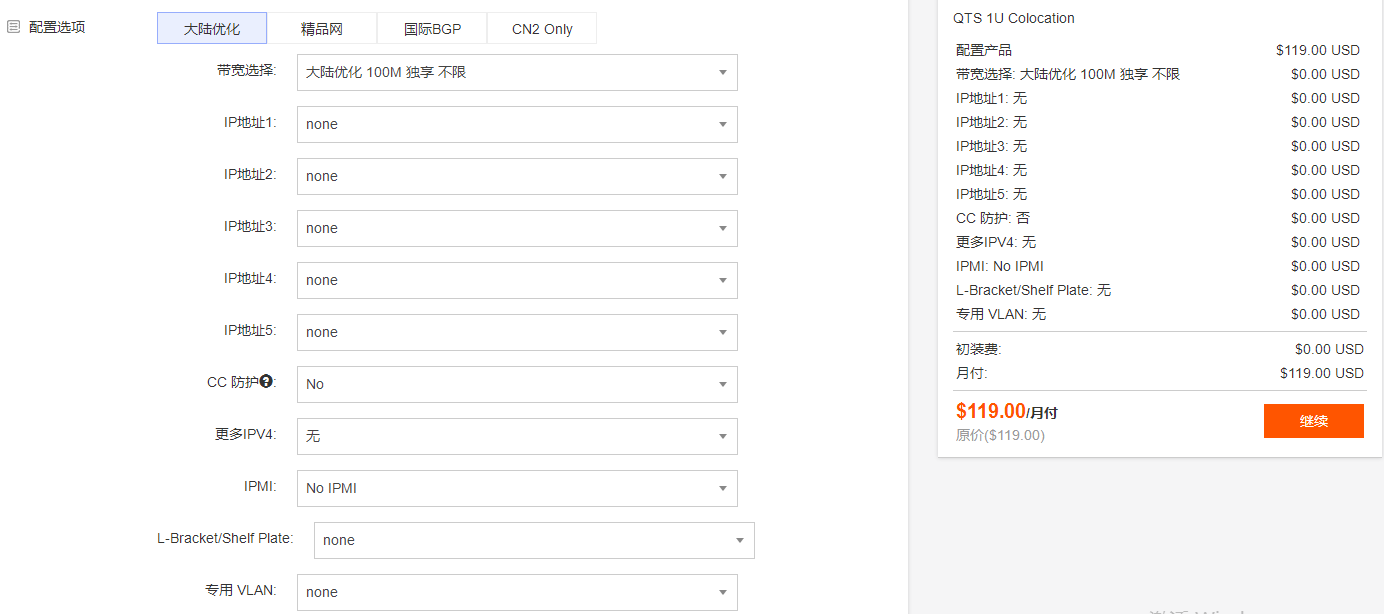 RAKsmart服务器配置