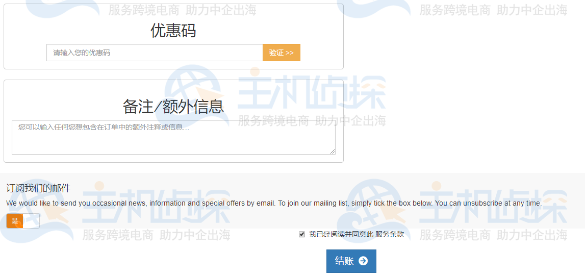 RAKsmart VPS服务器配置