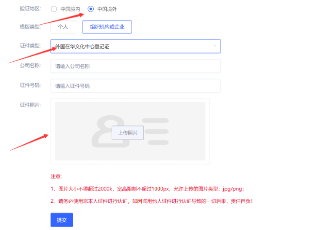 cn域名模板实名认证的方法步骤