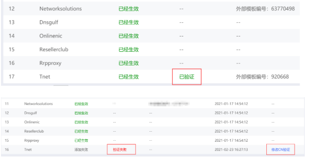 cn域名模板实名认证的方法步骤