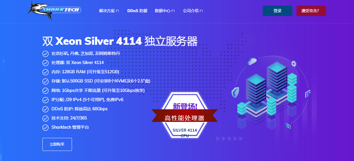 Sharktech2023春季促销