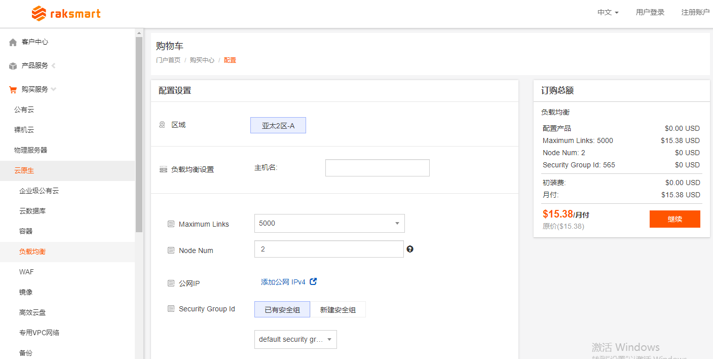 RAKsmart负载均衡服务器配置