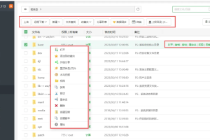 宝塔面板文件管理