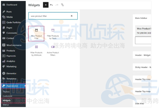 WooCommerce搜索过滤器