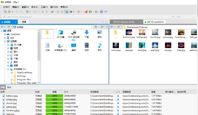 Xftp主要功能特性介绍