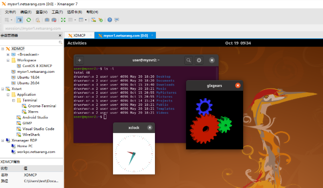XManager是什么软件