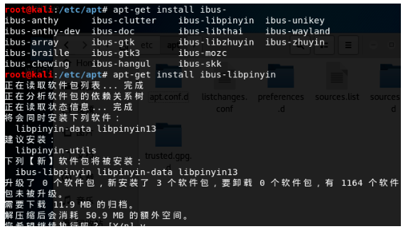 XManager安装输入法