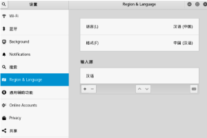 XManager配置输入法