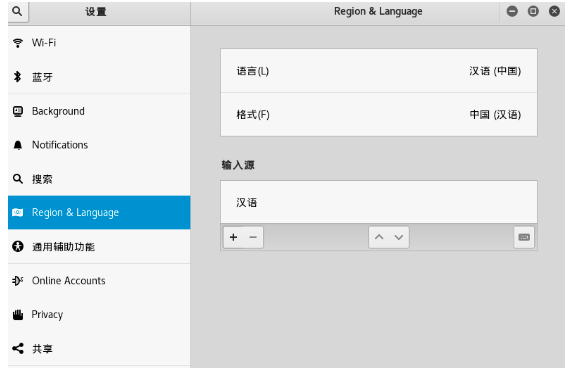 XManager配置输入法