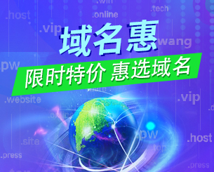 2023年4月西部数码域名新注册和续费活动