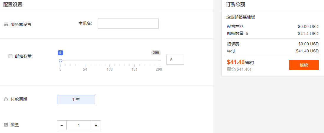RAKsmart企业邮箱