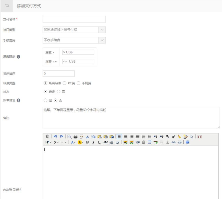 Shopyy独立站添加支付方式