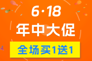 WPCOM2023年618年中大促活动