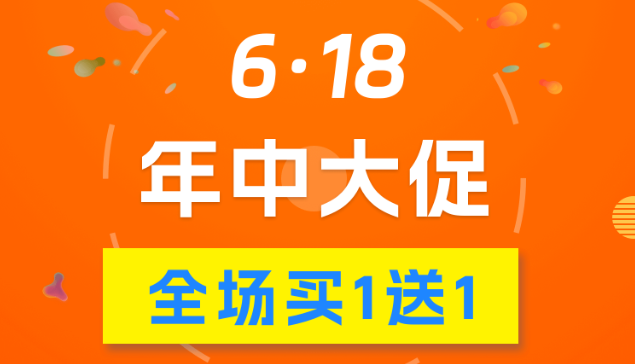 WPCOM2023年618年中大促活动 WordPress主题买一送一