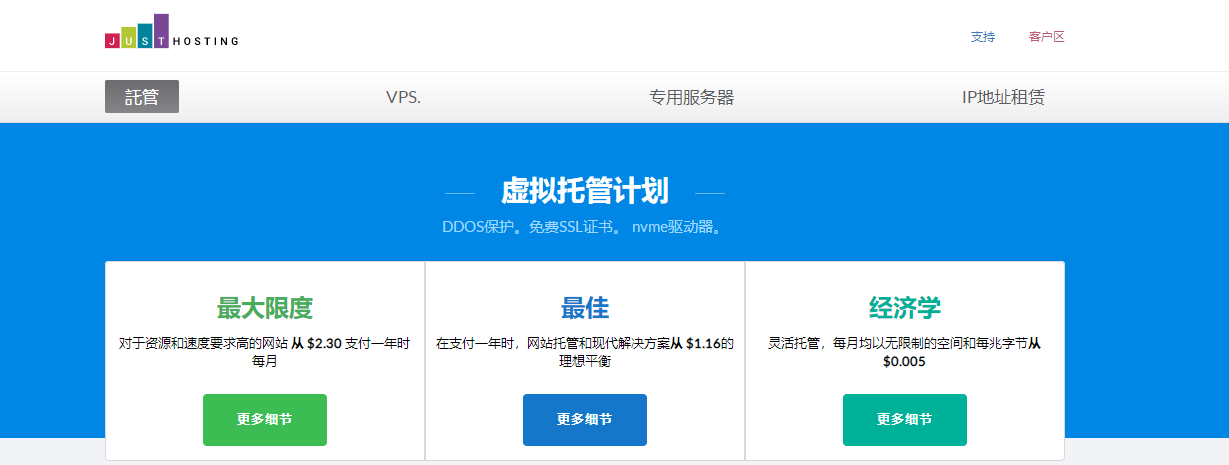 Just Hosting土耳其伊斯坦布尔机房上线