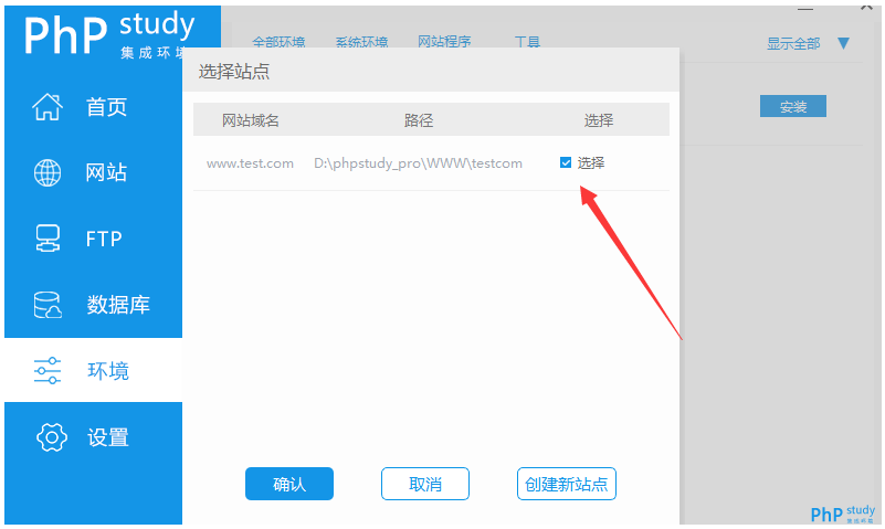 phpStudy怎么管理数据库