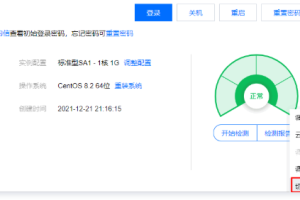 腾讯云服务器基础网络切换私有网络教程