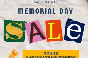 RackNerd纪念日促销活动