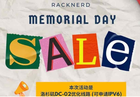 RackNerd纪念日促销活动