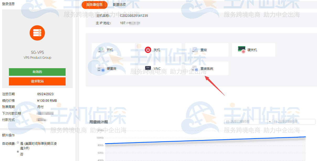RAKsmart新加坡VPS
