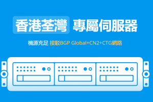 V5 Server香港服务器优惠促销活动