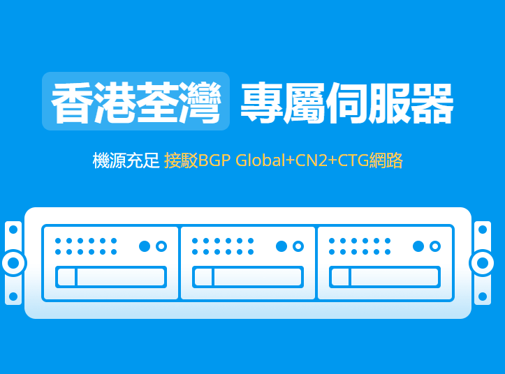 V5 Server优惠促销活动 香港服务器全场八折 特价香港服务器七折低至729元/月