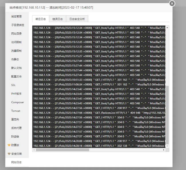 宝塔面板查看网站日志记录的方法