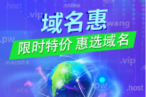 2023年5月西部数码域名新注册和续费活动