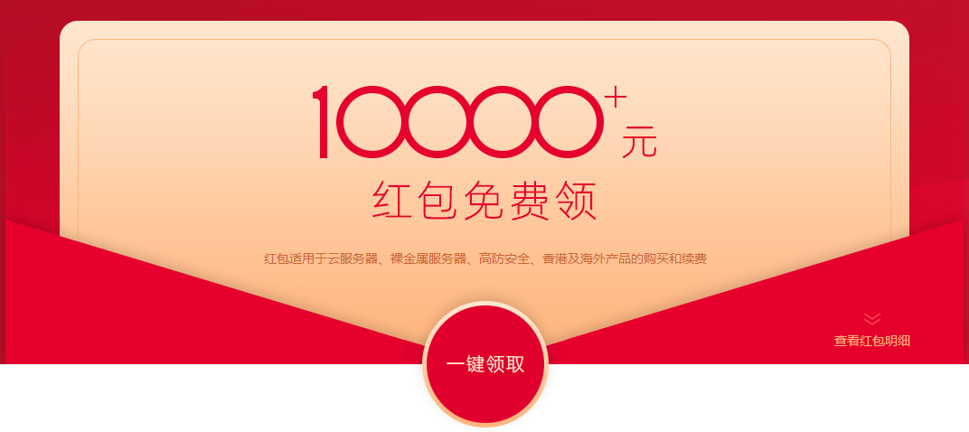 亿速云新客红包免费领