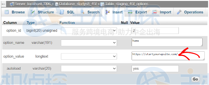 修改WordPress数据库表
