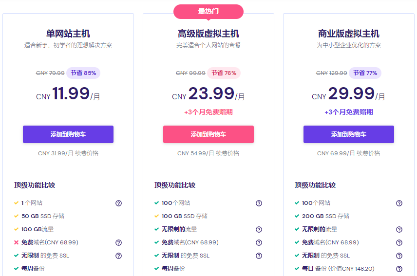 Hostinger美国虚拟主机