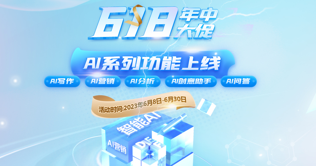 5118会员618年中大促 1年低至7折 3年特惠5折