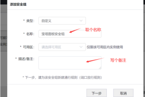 硅云服务器创建和配置安全组
